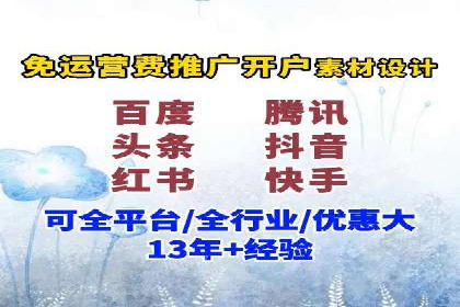 解析信息流广告代运营公司的未来发展趋势